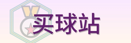 2026美加墨世界杯